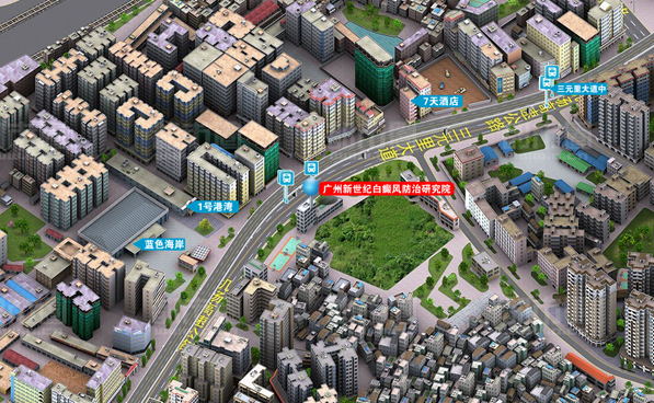 广州新世纪白癜风防治研究院地址