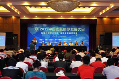 周华玲主任参加2012中国皮肤病学发展大会